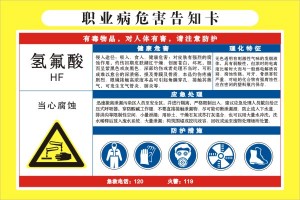 扒一扒AG玻璃生产中使用的危化品氢氟酸