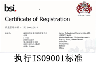 够力拉ISO9001认证