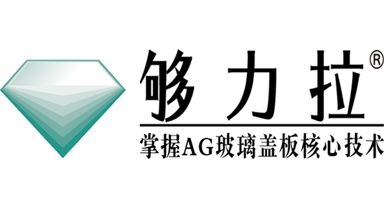 够力拉AG玻璃